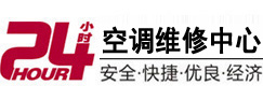舟山市24小时空调维修服务中心